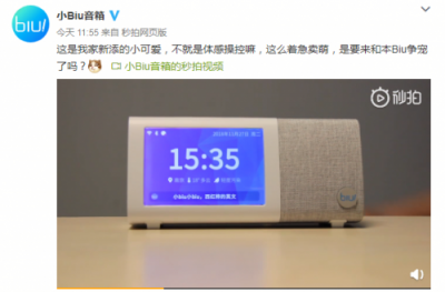 智能音箱+電子相框+體感操控=？ 蘇寧將推人工智能“新物種”