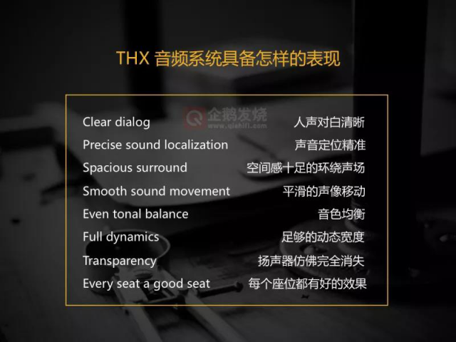 中尉原創(chuàng)：白話THX認(rèn)證之聲壓；及德國Teufel System 6 音箱評測