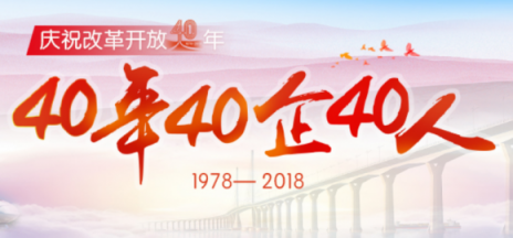 國資委“40年40企40人”：北大方正集團(tuán)技術(shù)決策者、奠基人王選