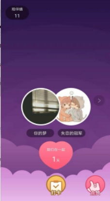 解鎖CP新姿勢(shì) 語玩App讓你擁有“不分手的戀愛”