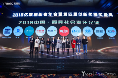 脈脈當選“億歐2018中國最具社會責任企業(yè)”，“成就職業(yè)夢想”理念廣受業(yè)界認可