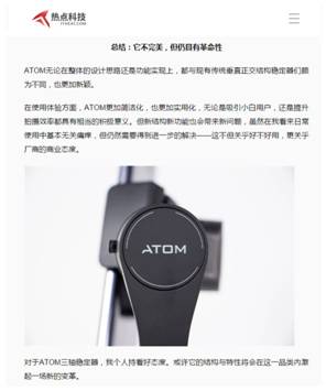 帶上ATOM，開啟手機視頻拍攝的大神之路