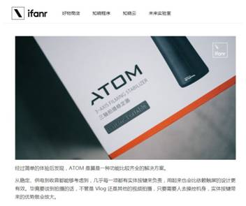 帶上ATOM，開啟手機視頻拍攝的大神之路