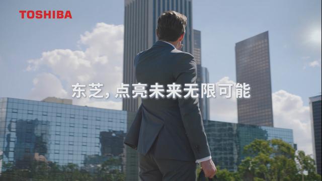 東芝發(fā)布全新企業(yè)廣告 點亮未來無限可能