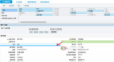 按需定制的生態(tài)CRM 能為企業(yè)帶來哪些價(jià)值