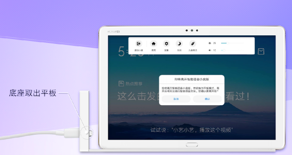 智能語(yǔ)音入駐華為平板M5青春版 “小藝，小藝”開啟潮流新風(fēng)尚