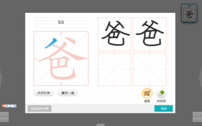 讓PPT大放異彩的5個(gè)實(shí)用語文學(xué)科工具