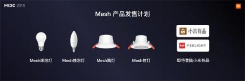 Yeelight超酷黑科技新品，科技讓智能變簡單