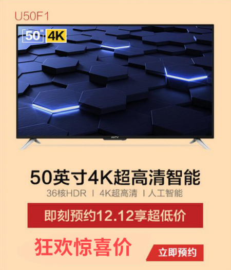 雙12！KKTV 10余款電視再放價只要內(nèi)部員工價！