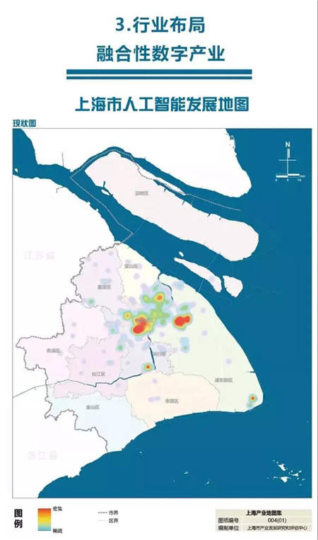 上海市產(chǎn)業(yè)地圖出爐 星環(huán)科技登榜人工智能重點(diǎn)企業(yè)