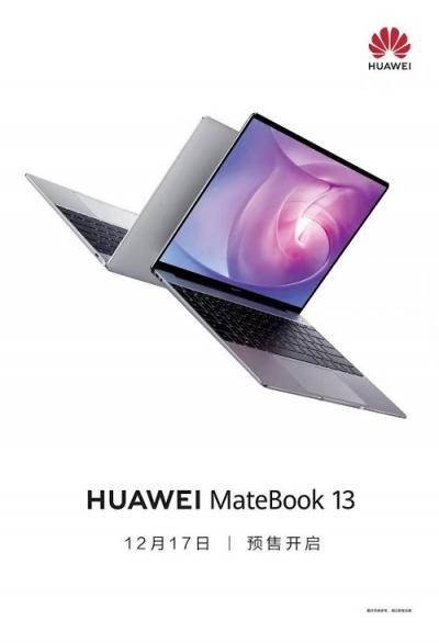 雙十二不盲目 華為MateBook 13筆記本才是年輕人專屬性能本