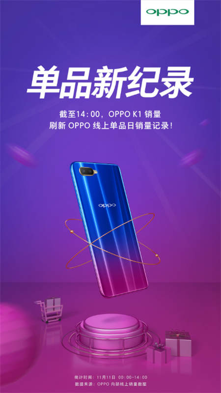 低調(diào)內(nèi)斂 OPPO K1全新配色墨玉黑雙12線上開售