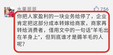 移動支付機構真的“躺著賺錢”，真相卻讓所有人吃驚