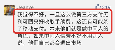 移動支付機構真的“躺著賺錢”，真相卻讓所有人吃驚