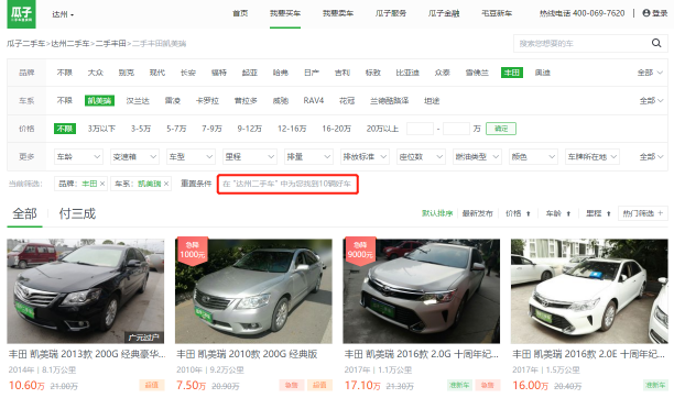 優(yōu)信、瓜子、人人車，哪個平臺的車源更靠譜？