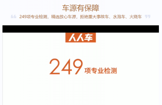 優(yōu)信、瓜子、人人車，哪個平臺的車源更靠譜？