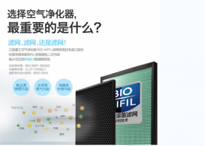 三菱重工空氣凈化器讓你安心過冬。