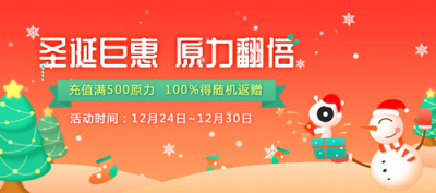 侍魂朧月傳說圣誕活動(dòng)掛機(jī)搬磚 叉叉助手輔助特惠雙倍返利