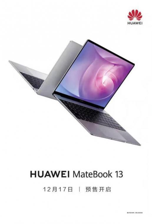 購物不盲目，你需要全面了解一下華為MateBook 13筆記本！