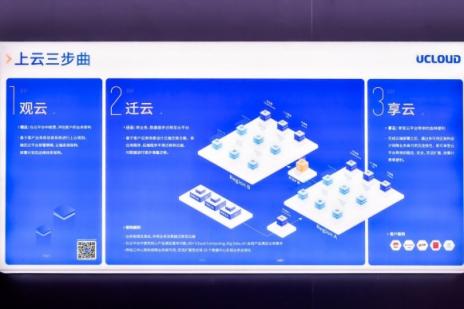 回歸價值的產(chǎn)業(yè)互聯(lián)網(wǎng) 需要怎樣的創(chuàng)新云服務(wù) UCloud用戶大會應(yīng)勢而開