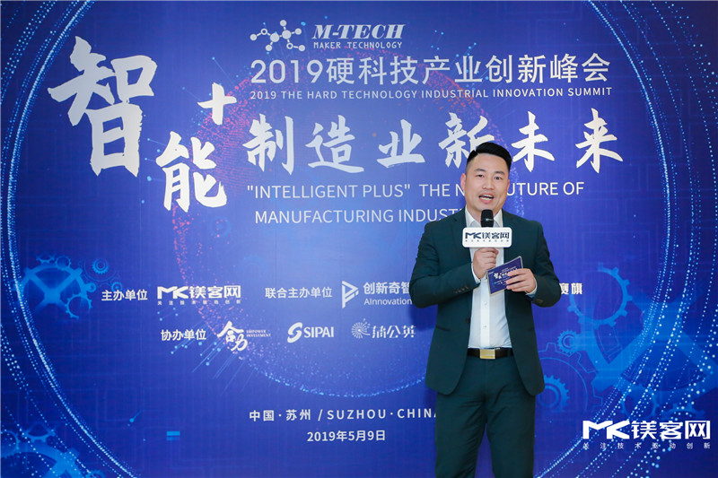 M-TECH 2019智能制造創(chuàng)新產(chǎn)業(yè)論壇圓滿落幕，眾大咖共議智能+下的制造業(yè)變革