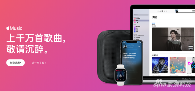 Apple Music串聯(lián)了蘋果硬件