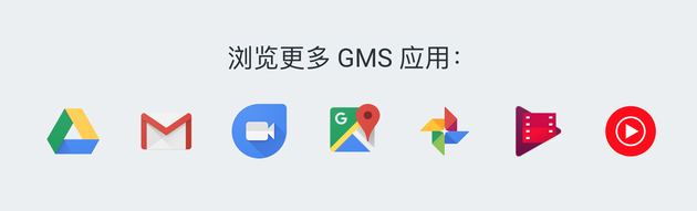 GMS應用不止這些