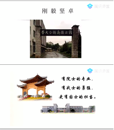 武大招生辦直播課程上線首日 3000名高三學(xué)生及家長(zhǎng)同時(shí)在騰訊課堂觀看