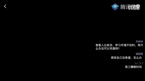 武大招生辦直播課程上線首日 3000名高三學(xué)生及家長(zhǎng)同時(shí)在騰訊課堂觀看