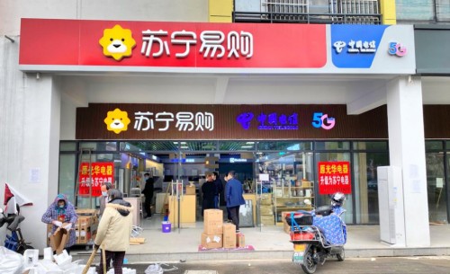 新店照常開業(yè)，零售云提前啟動云端籌建