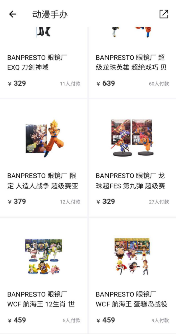 手辦天堂得物（毒）APP，帶你還 兒時夢想