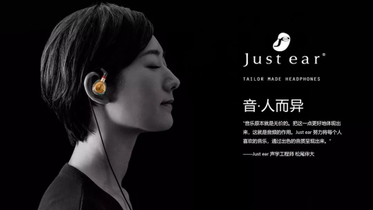 索尼Just Ear耳機(jī)試聽(tīng)：從“外觀”到“內(nèi)在” 更貼近用戶需求