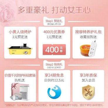 38女王節(jié)福利不停歇，按摩椅品牌奧佳華為女王守護(hù)健康！