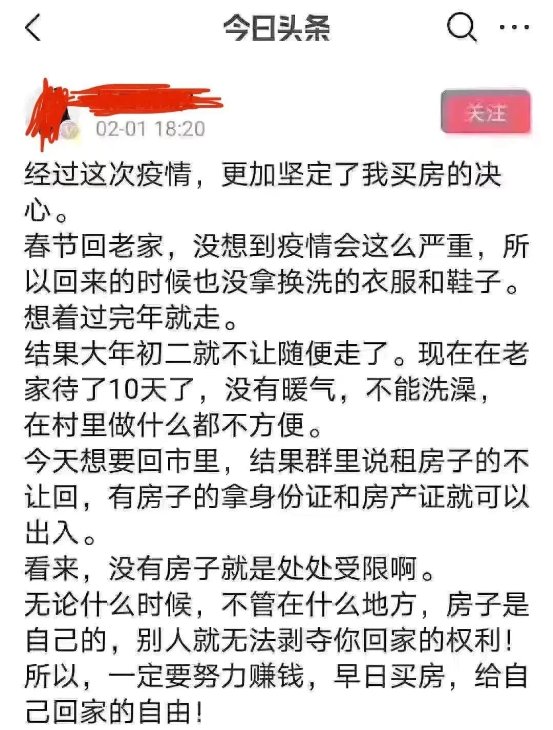 疫情之下，蛋殼等長租公寓如何破局?