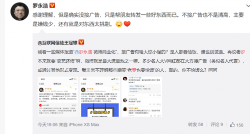 李永樂羅永浩力推騰訊課堂，優(yōu)秀教師秒變超級主播