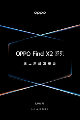 Find X2 曝光信息匯總，ColorOS 助力其全方位感官覺(jué)醒