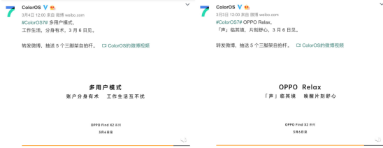 Find X2 曝光信息匯總，ColorOS 助力其全方位感官覺(jué)醒