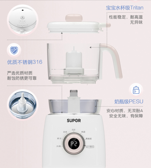 輔食機(jī)哪個(gè)牌子好，這款才是真正的國(guó)貨之光