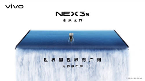 NEX 3S旗艦新品搭載驍龍865，性能全面升級(jí)