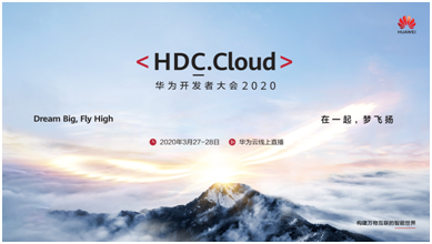 華為開(kāi)發(fā)者大會(huì)HDC.Cloud為何開(kāi)啟“碼豆攻略”？