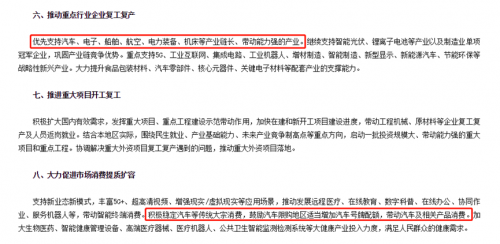 騰行智庫：政策利好、轉(zhuǎn)型提速、合縱連橫，車市危機中的三個“契機”