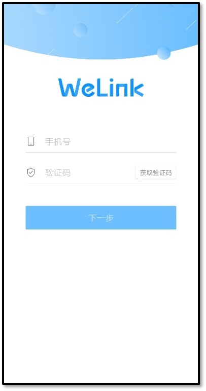 工信部中小企業(yè)局“企業(yè)微課”正式登陸華為云WeLink，助力中小企業(yè)安全高效復(fù)產(chǎn)復(fù)工