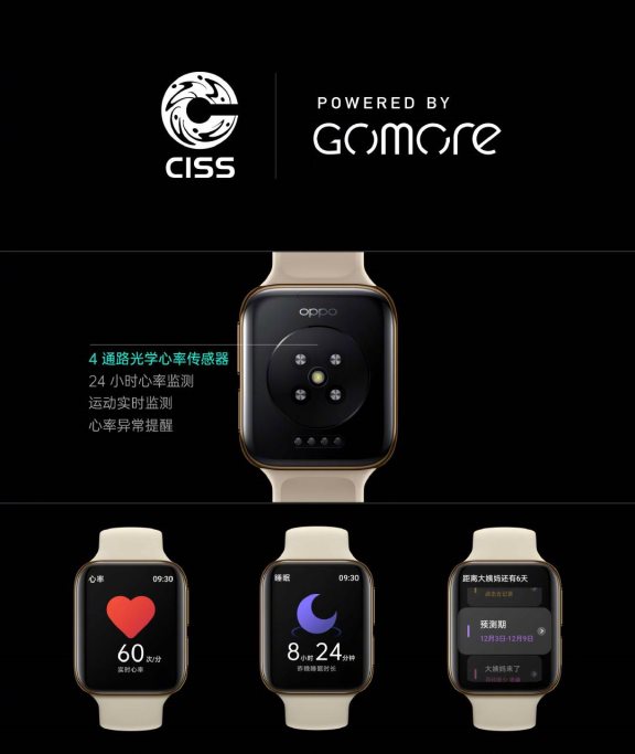 OPPO Watch新品發(fā)布，Breeno語音首次登陸IoT設備