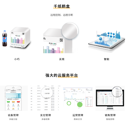 千紙鶴電子煙以智能零售、智慧營(yíng)銷掘金線下千億市場(chǎng)