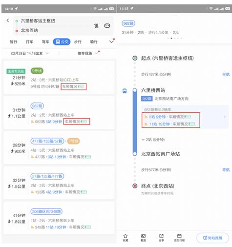 公共交通出行“安全指南”來了！北京地鐵、公交客流量用百度地圖可