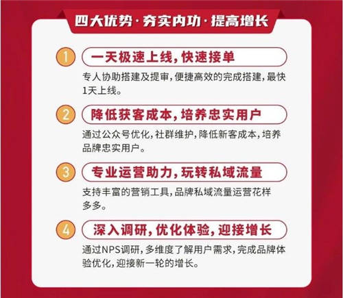 食亨免費(fèi)為所有商家提供“微信小程序搭建”服務(wù)！