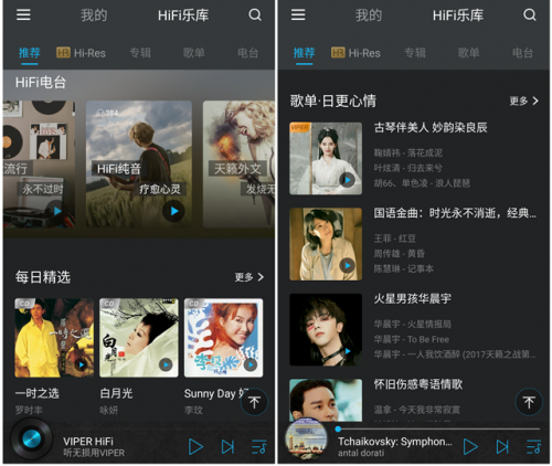 聽(tīng)無(wú)損就用VIPER HiFi，樂(lè)迷發(fā)燒友千萬(wàn)級(jí)HiFi曲庫(kù)隨你刷