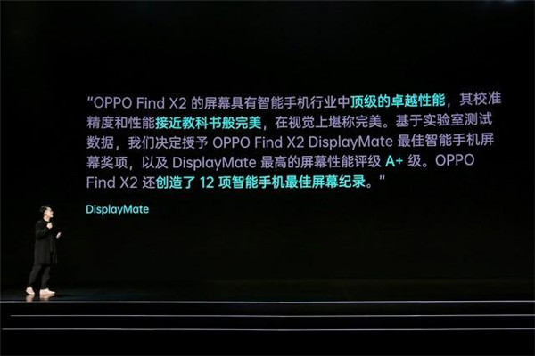 預定最高減百元、24期免息分期！OPPO Find X2天貓超級品牌日加首發(fā)