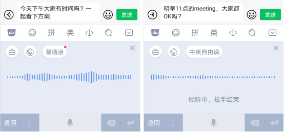 日均語音請求量超10億次 百度輸入法“最強語音輸入”成玩家上分神器