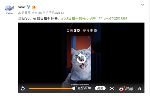 vivo S系列首款5G手機(jī) vivo S6官宣確認(rèn)